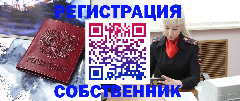 временная регистрация госуслуги в Тайге