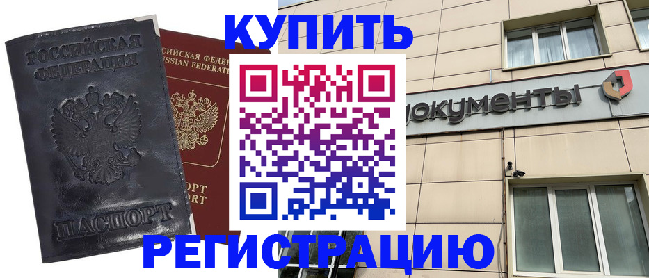 временная регистрация для всех в Тайге