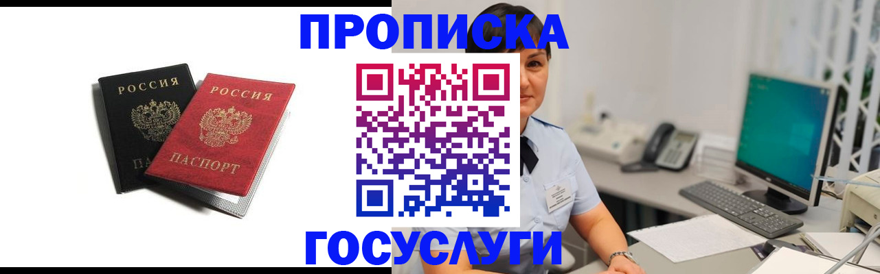 временная регистрация поиск в Тайге