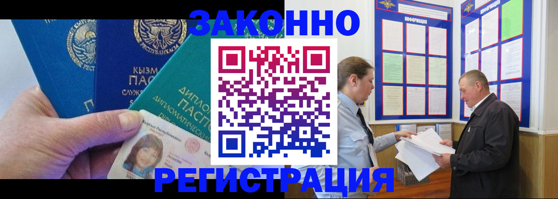 временная регистрация для всех в Тайге