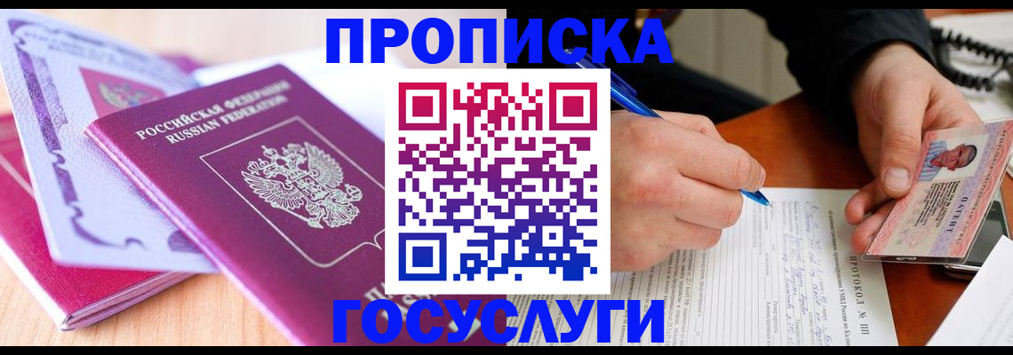 миграционный учет в Тайге